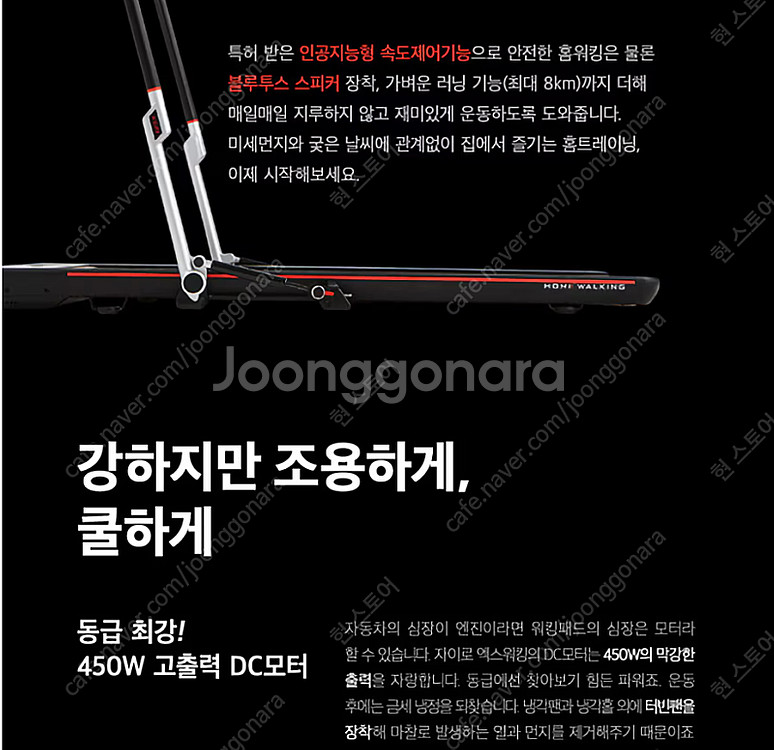 (새상품) 자이로 X 홈 워킹 패드 코스트코 런닝패드--7