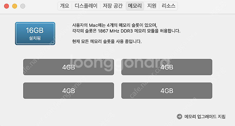 아이맥 27인치 2015 late (램 16g, SSD...--1