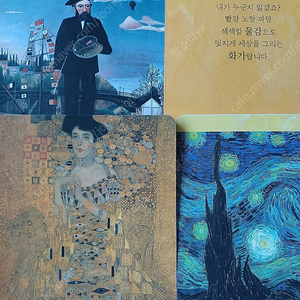 애플비 명화그림책 10권