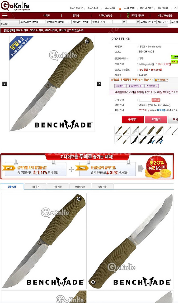 BENCHMADE 202 LEUKU 캠핑 서바이벌용 픽...--4