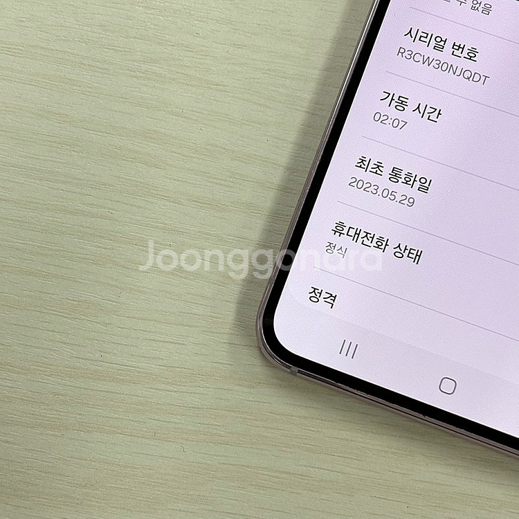 갤럭시S23 라벤더 256용량 새상품컨디션 초S급 36...--3