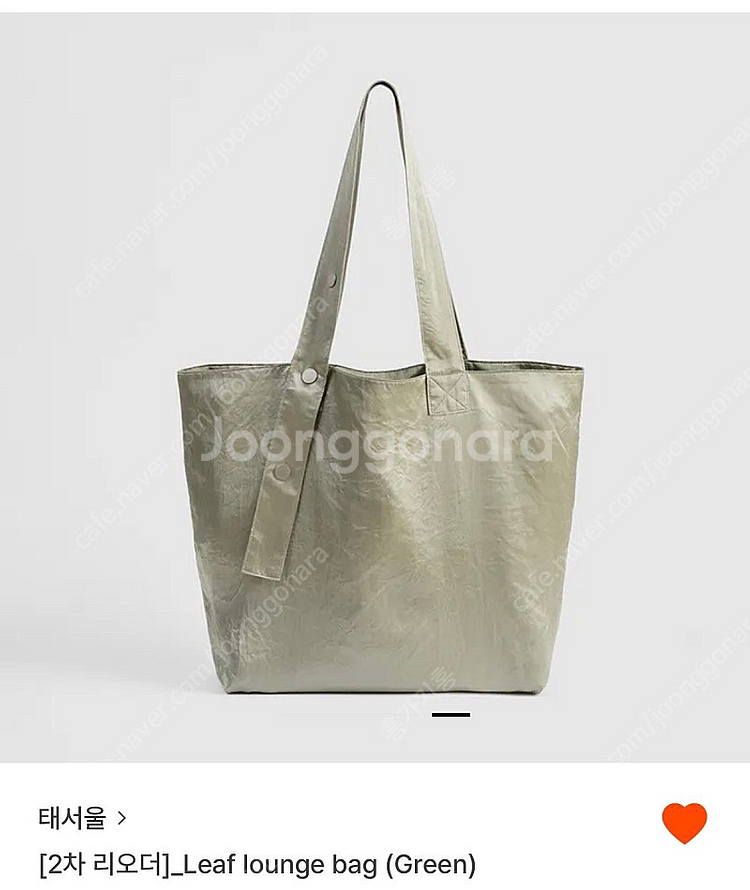 태서울 Leaf lounge bag (Green)--1