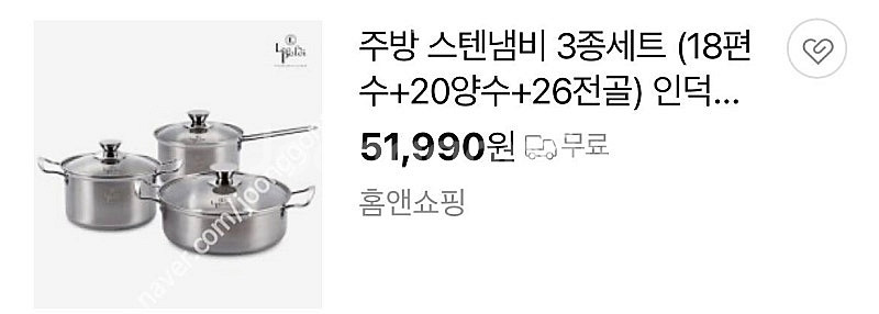 레오폴디 스텐레스 냄비 3종--1