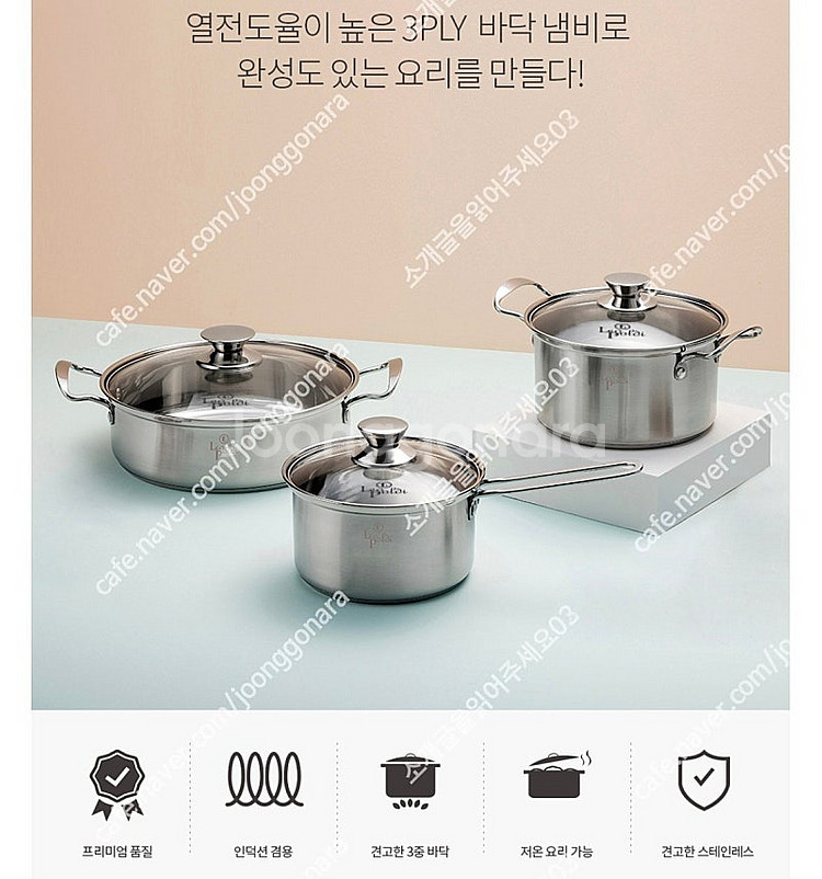 레오폴디 스텐레스 냄비 3종--3