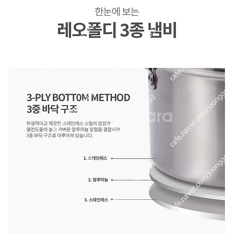 레오폴디 스텐레스 냄비 3종--4