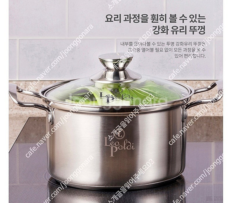 레오폴디 스텐레스 냄비 3종--5