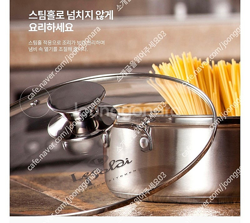 레오폴디 스텐레스 냄비 3종--6