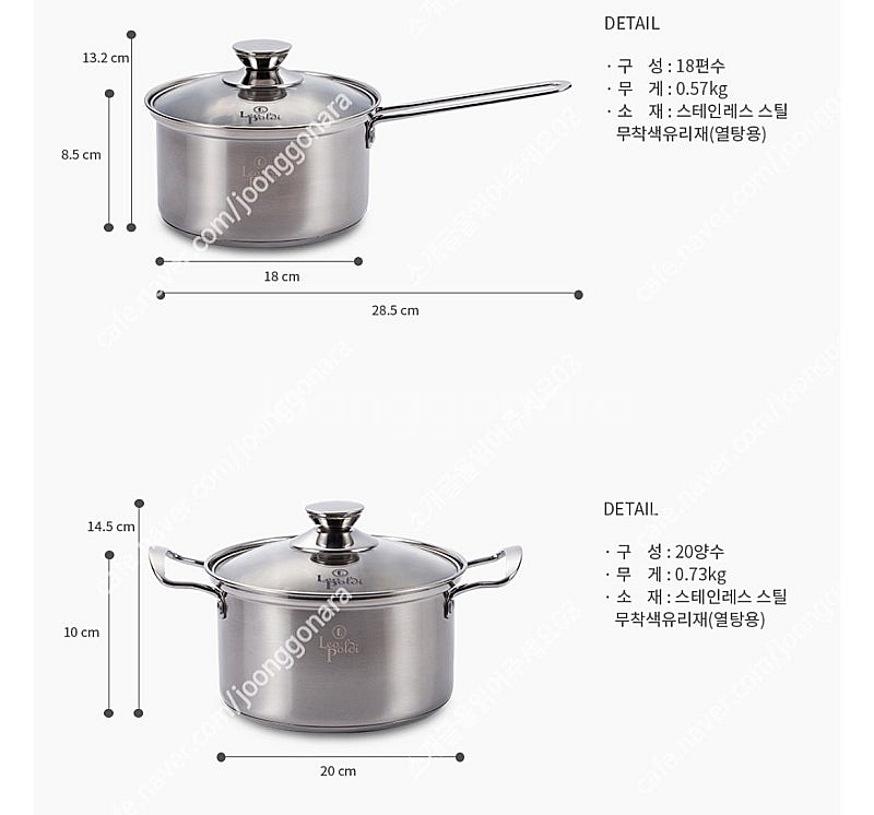 레오폴디 스텐레스 냄비 3종--8