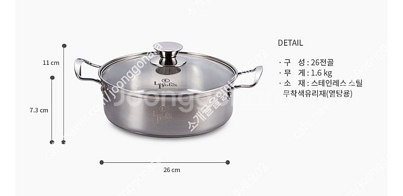 레오폴디 스텐레스 냄비 3종--9