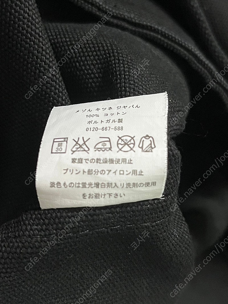 메종키츠네 블랙 에코백 토트백 캔버스 소재--7