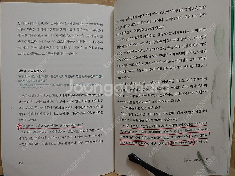 E3 신이 선물한 기적--2