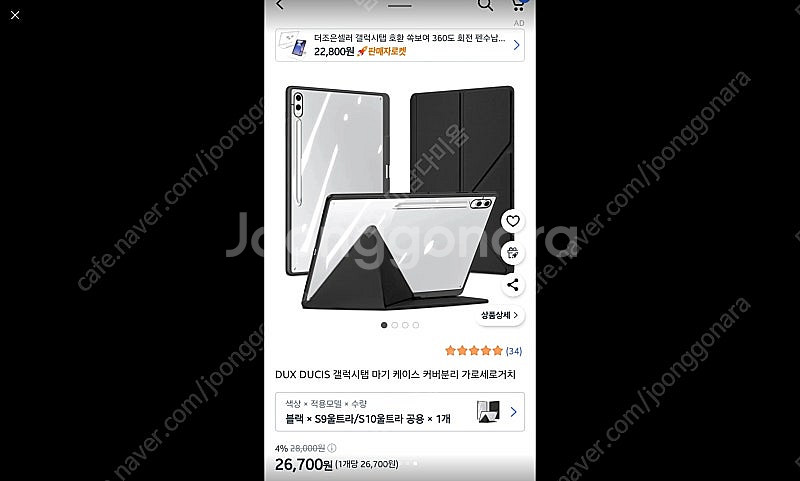 갤럭시탭 s10 울트라 자급제 5g 512gb 모델 S...--3