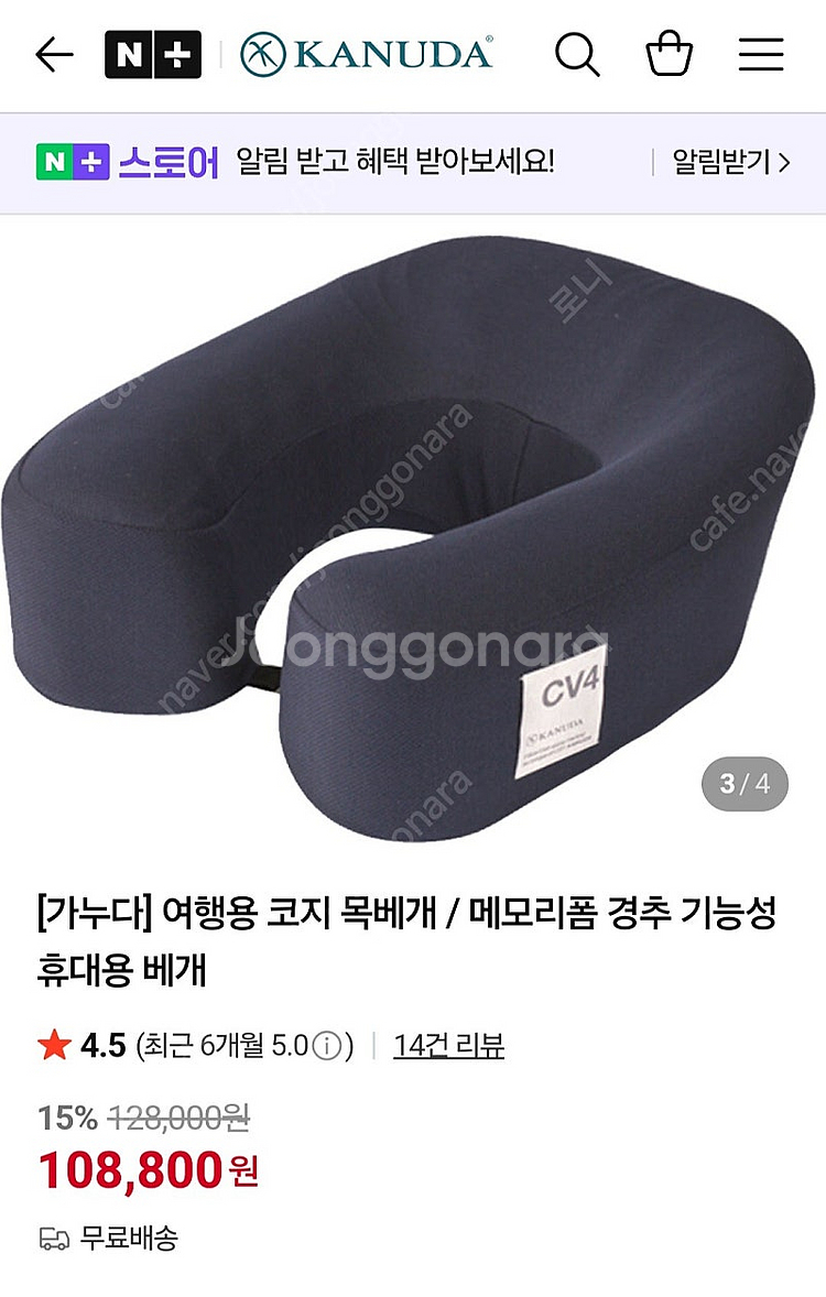 [새상품] 가누다 코지 기능성 목벼개 (다크네이비컬러)...--2