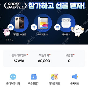 넥슨캐시 10만 선물식으로 판매합니다