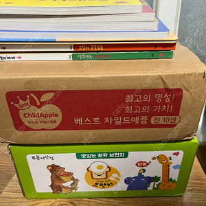 맛있는 창작 브런치 , 베스트 차일드 애플 소전집