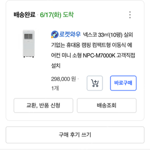 1개월반 사용 이동식 에어컨 판매합니다