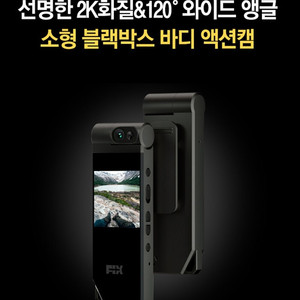 [새상품]휴대용 비디오 레코더 블랙박스 바디캠 액션캠 카메라