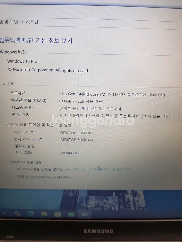 삼성 플러스2 nt550xdz-ad5ag 23에 급처--4