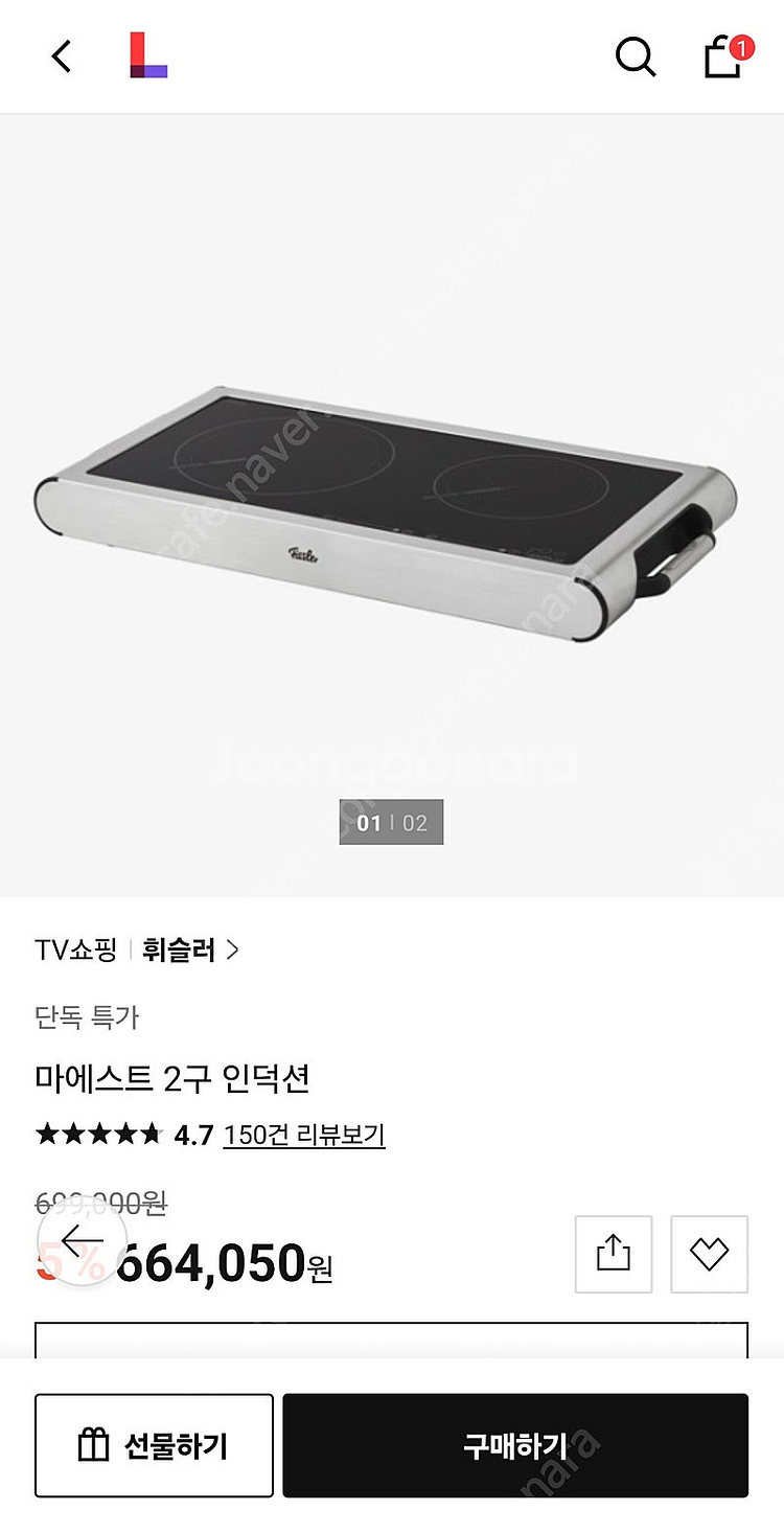 [급매] 휘슬러 마에스트 인덕션 2구 블랙 새상품 최종...--0