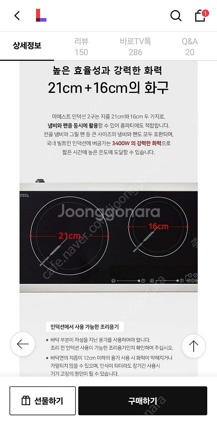 [급매] 휘슬러 마에스트 인덕션 2구 블랙 새상품 최종...--2
