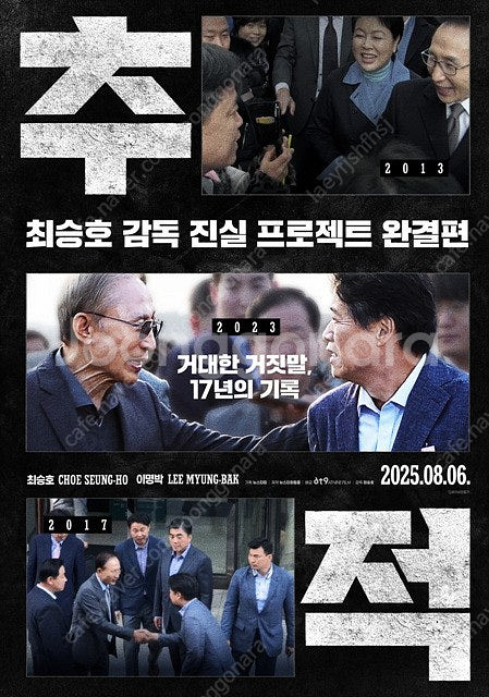 롯데시네마 추적 10일 월드타워 2인양도!(필독)--0