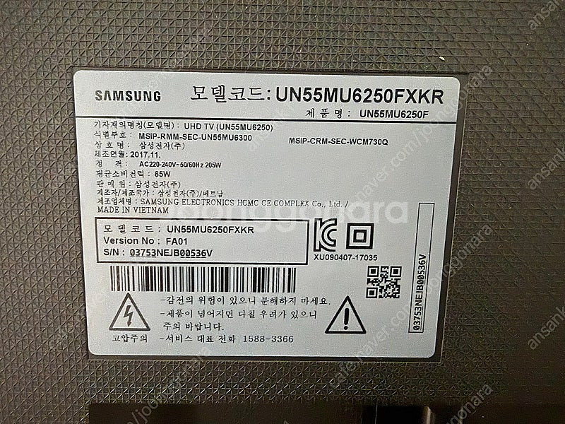 삼성 55인치 UHD스마트TV--1