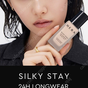 헤라 실키 스테이 24아워 롱웨어 파운데이션 21N1