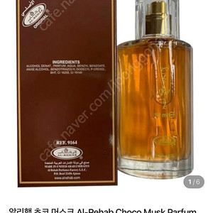 구해요 알리햅 초코 머스크 이미지