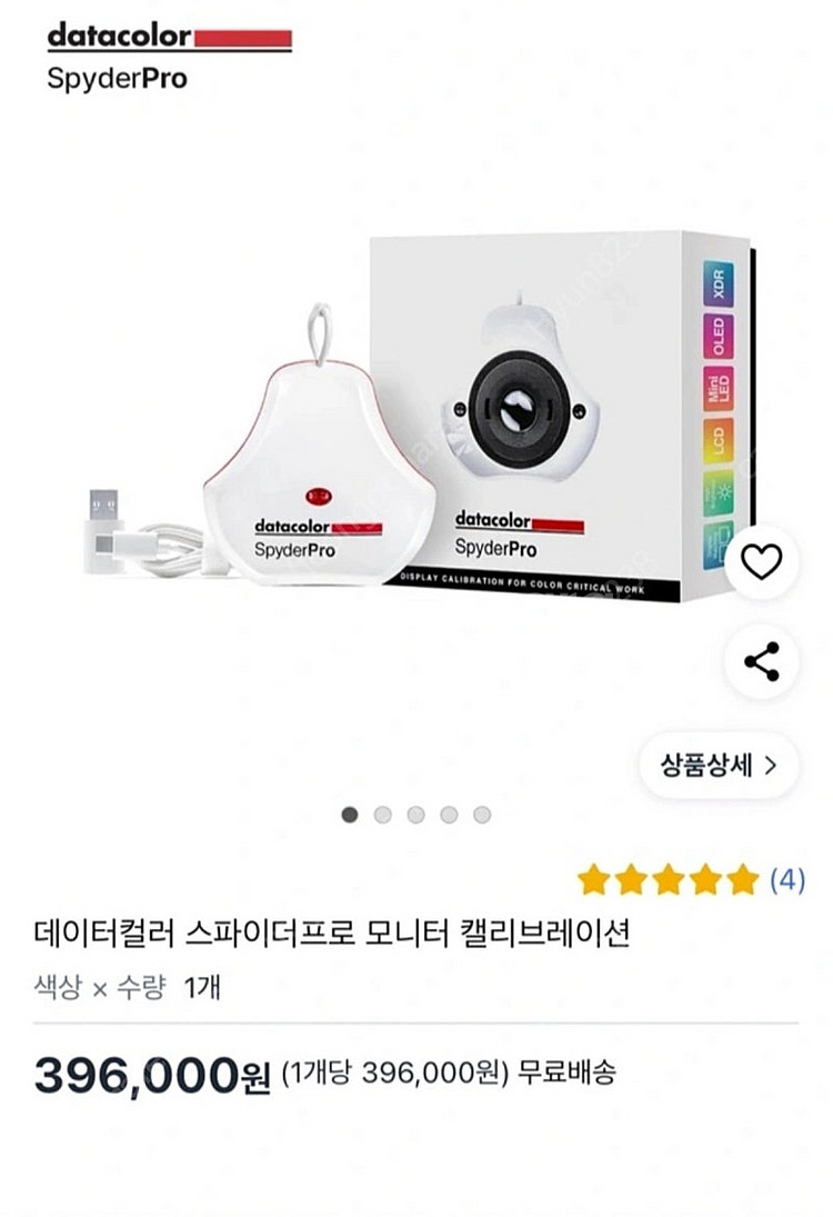 스파이더 Spyder x2 Elite 판매합니다 ! 모...--3