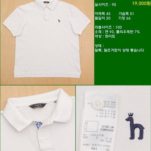 95사이즈 반팔 남방 셔츠 카라티 빈폴 타미힐피거 폴로 해지스 라코스테