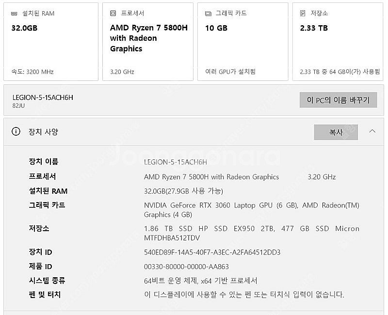 레노버 리전5 Legion 5-15ACH6H Laptop (Lenovo) - Type 82JU 노트--4