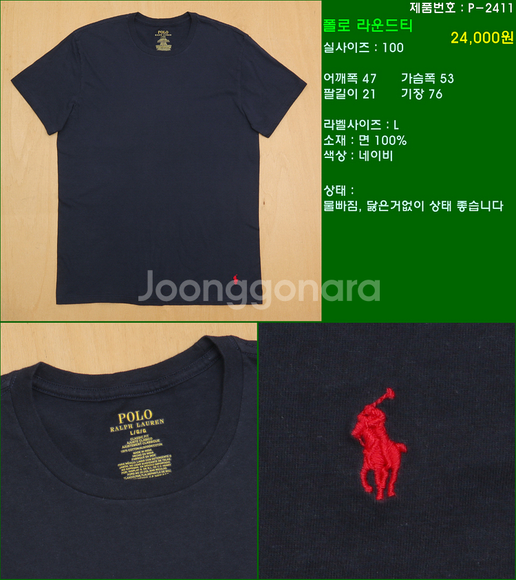 100사이즈 반팔 남방 셔츠 카라티 빈폴 타미힐피거 폴...--9