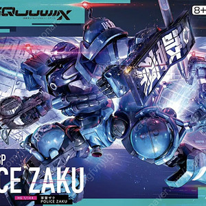 HG 군경자쿠 택포 건프라