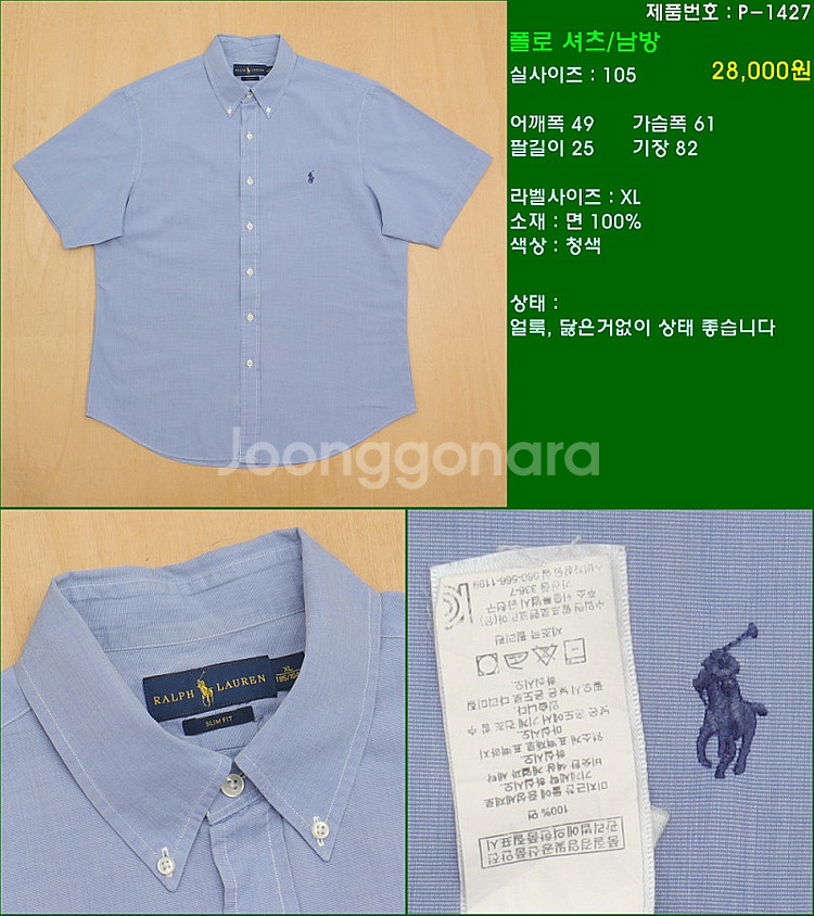 105사이즈 반팔 남방 셔츠 카라티 빈폴 타미힐피거 폴...--0