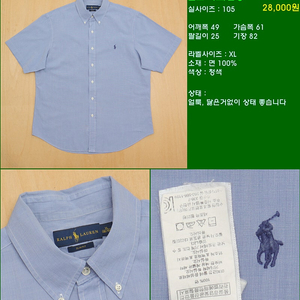 105사이즈 반팔 남방 셔츠 카라티 빈폴 타미힐피거 폴로 해지스 라코스테