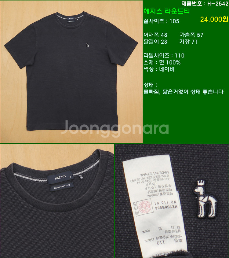 105사이즈 반팔 남방 셔츠 카라티 빈폴 타미힐피거 폴...--6