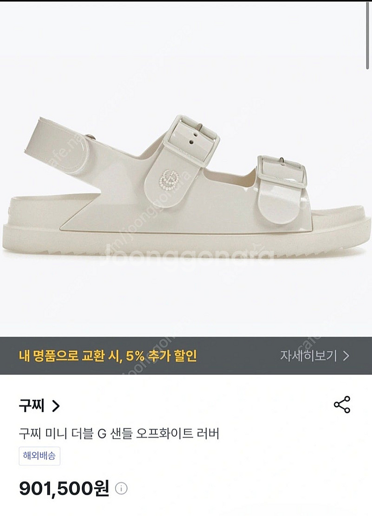 구찌 미니 더블 G 샌들 오프화이트 러버 35--4