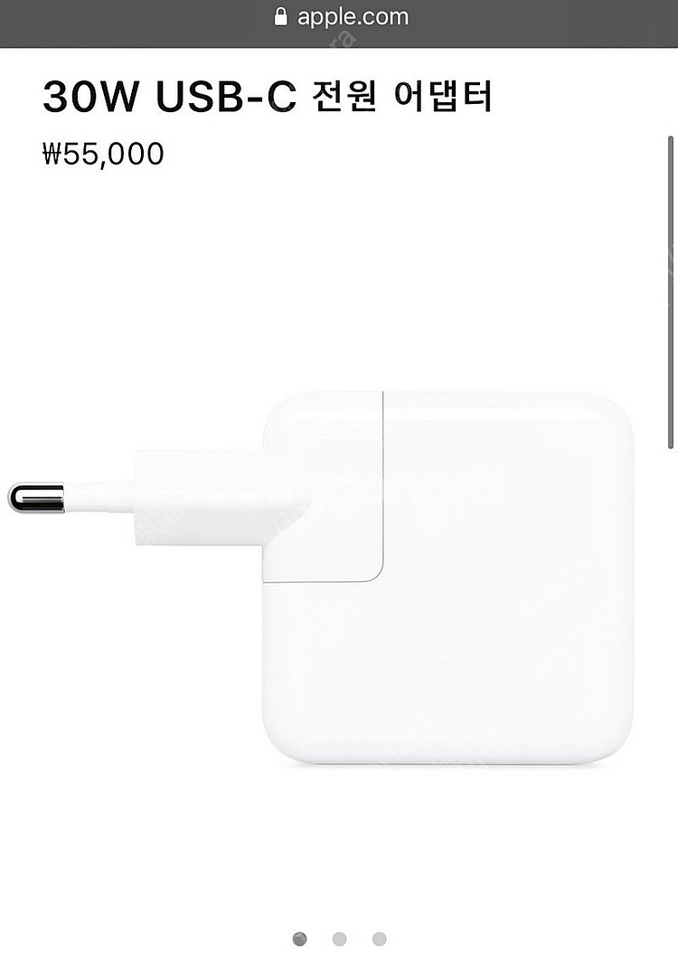 애플 정품 30W USB C타입 어답터--7