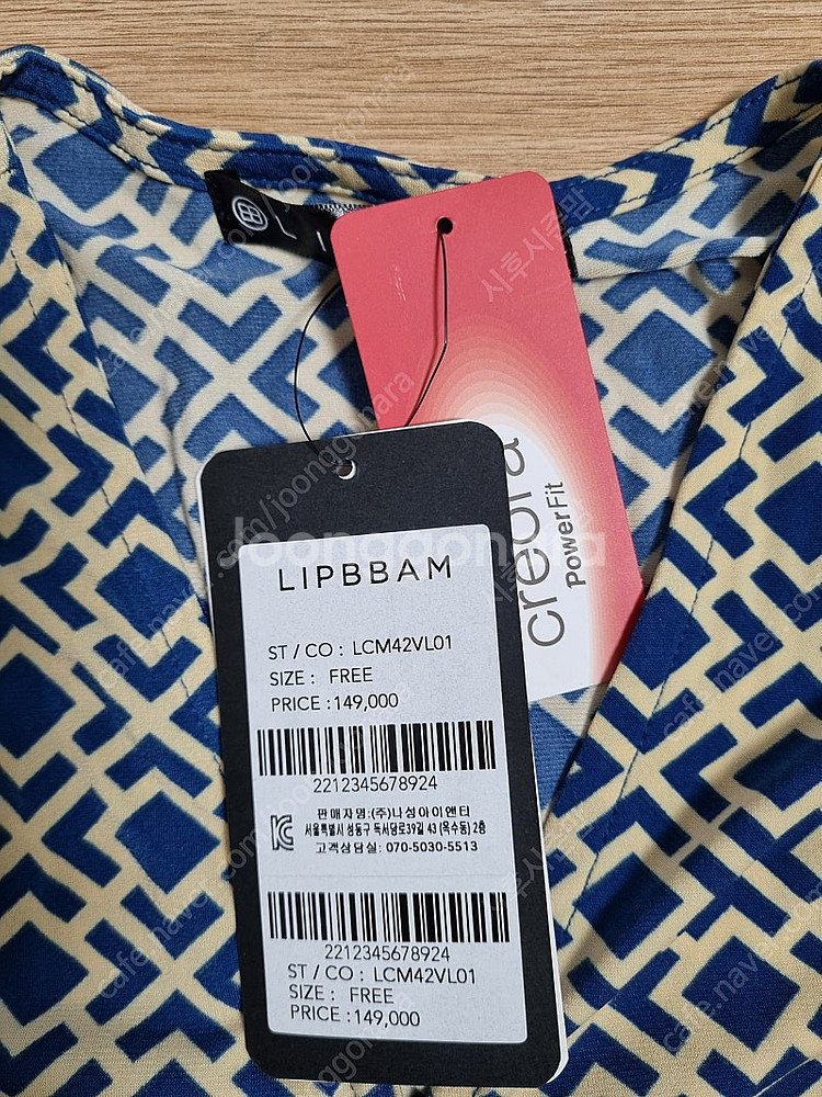 립밤 랩원피스(새상품)--3