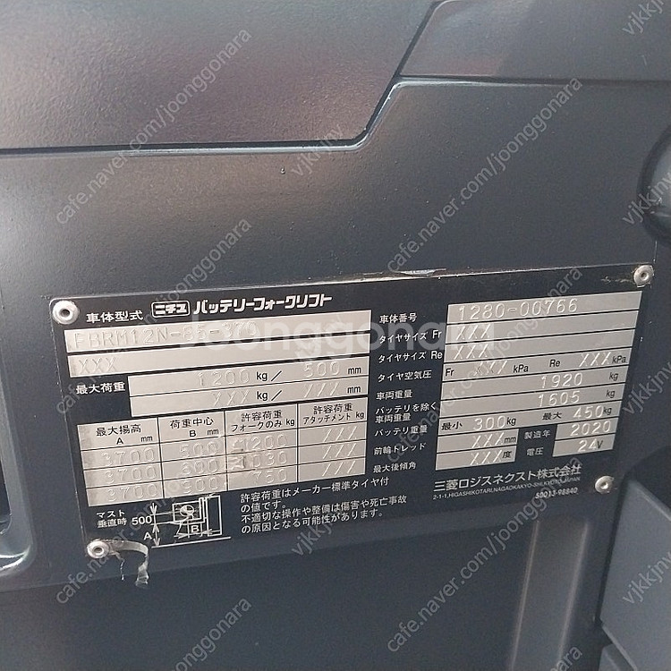 니찌유 전동지게차 1.2톤 2단 3700MM FBR12...--5