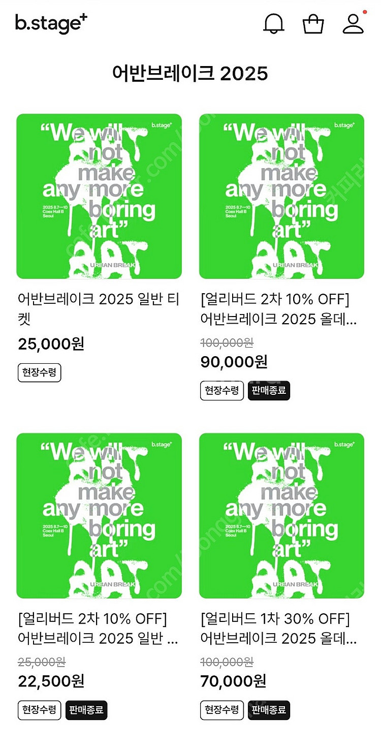 (8/7~11) 어반브레이크 2025 올데이패스, 동반...--3