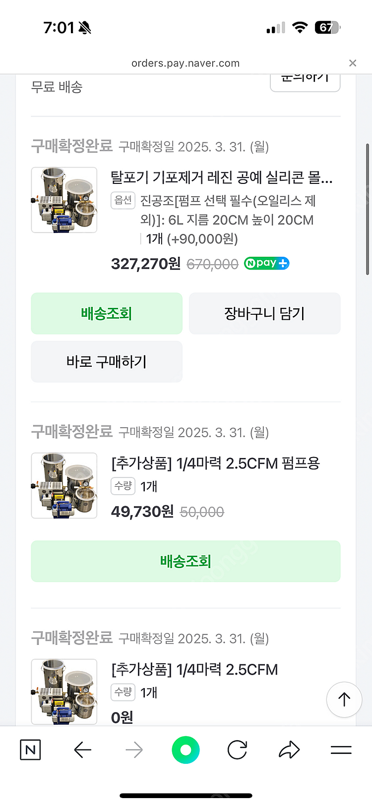 [대구직거래만] 토마톡 레진공예 탈포기 판매합니다--1