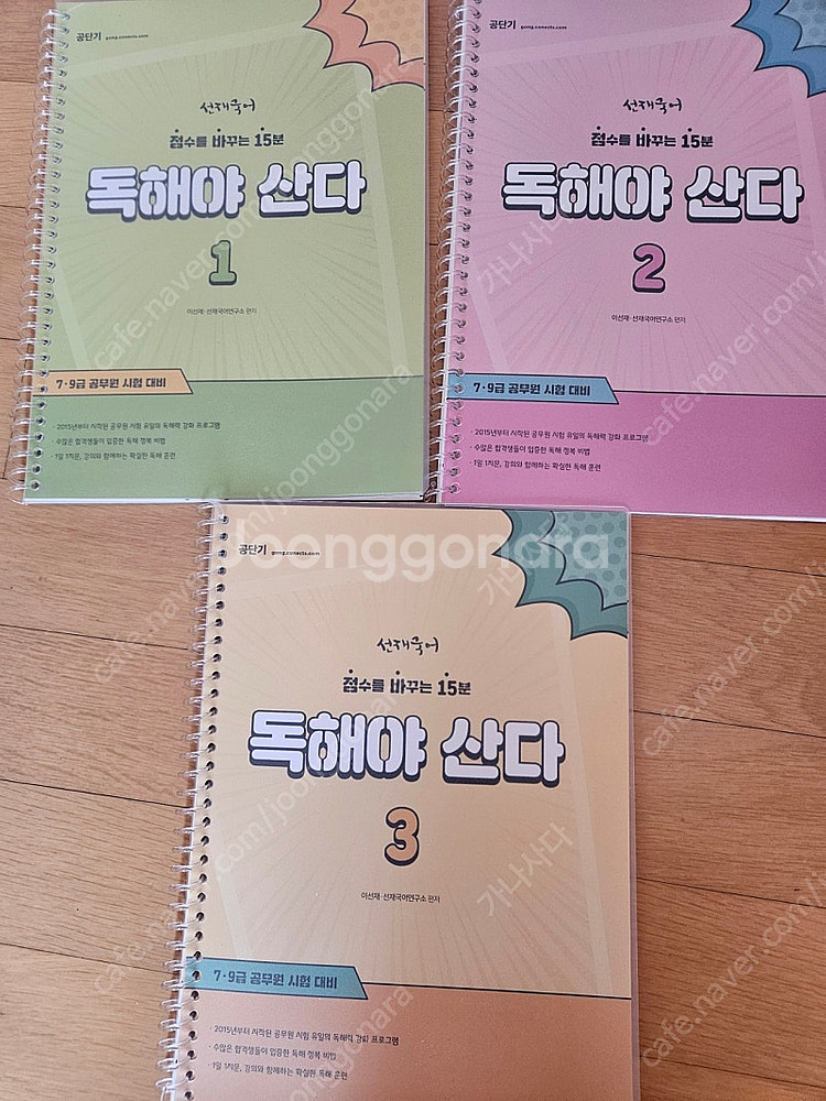 선재국어 독해야산다123--0