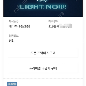 NC vs KIA 야구 티켓(8/9토) 119블럭 4연석, 성인2 학생2