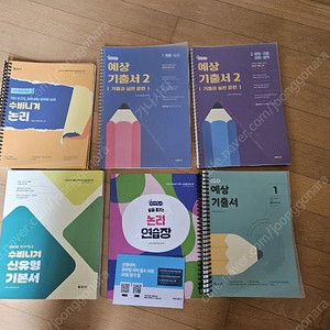 2025선재국어 여러권(새책)
