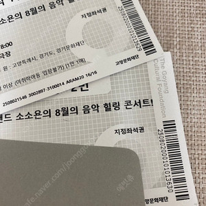 신세계 면세포인트 콘서트티켓 1000원