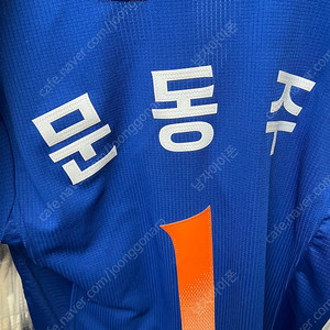 한화 2025 썸머 어센틱 유니폼 문동주 마킹 정가양도