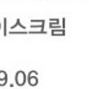 빽다방 소프트 아이스크림 1600