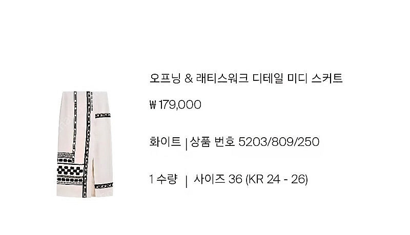 마시모두띠 오프닝& 래티스워크 디테일 미디스커트--6