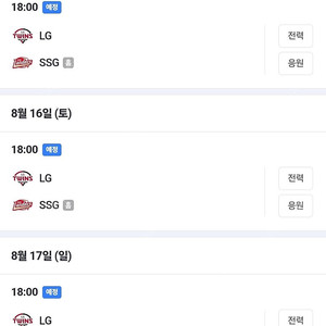 [ssg vs 삼성] 8월 15일 금요일 라이브존단석, 바베큐존5인